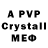 Alfa_PVP мука Trevalon N