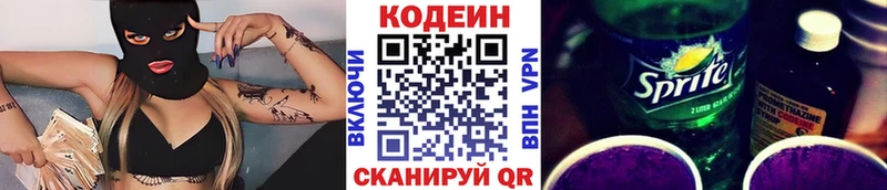 Кодеиновый сироп Lean напиток Lean (лин)  Купить где  Гусь-Хрустальный 
