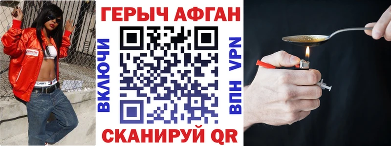 Купить закладки  Гусь-Хрустальный  ГЕРОИН Афган 