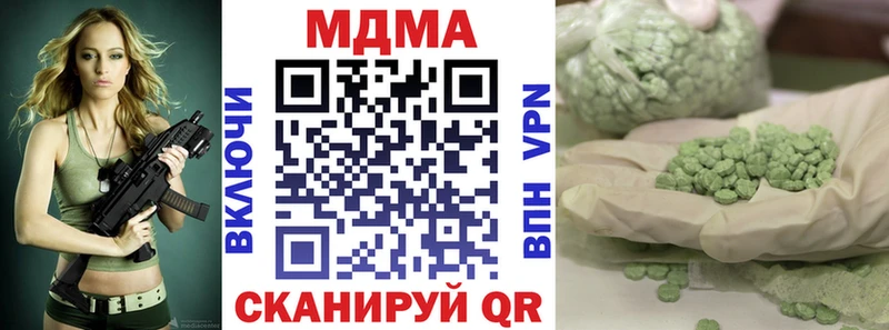 МДМА молли  Купить закладки  Гусь-Хрустальный 