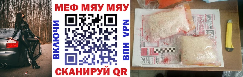 Мефедрон VHQ  Купить закладки  Гусь-Хрустальный 